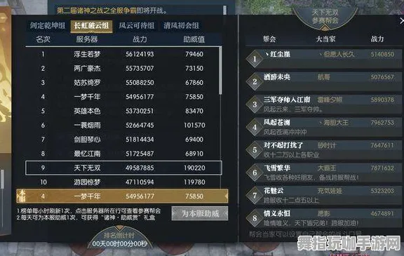 《逆水寒》最新赛季奖励更新-热修V1.2发布-亚马逊Luna平台实现跨平台联机功能
