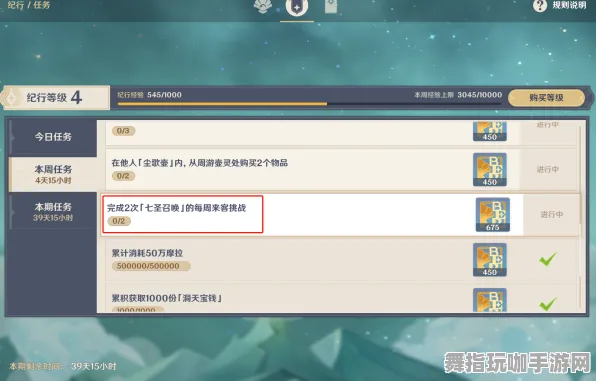 《原神》客服动态反馈-每日速修更新-PlayStation 5-策略战棋玩法-声望快速提升攻略