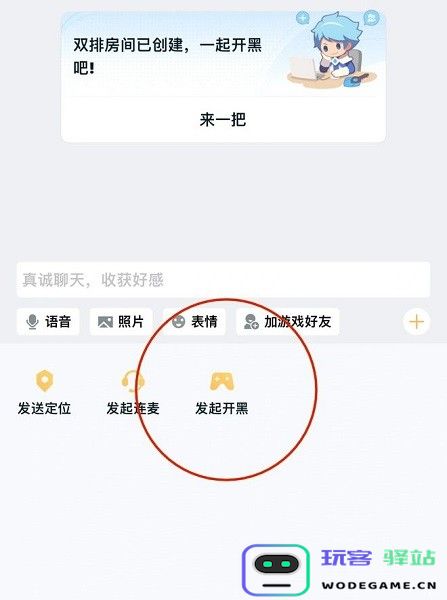 王者营地怎么qq和微信一起玩匹配
