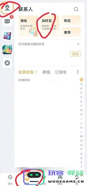 王者营地怎么qq和微信一起玩匹配