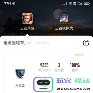 王者营地主角色设置教程