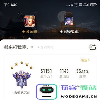 王者营地主角色设置方法