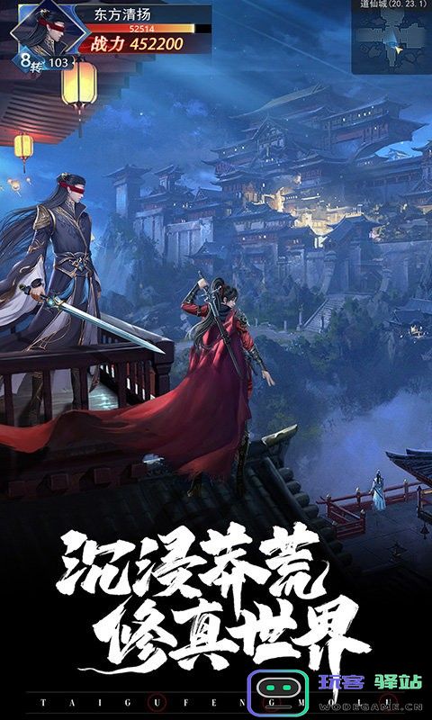 太古封魔录2官方版