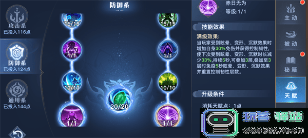 太古封魔录2游戏攻略