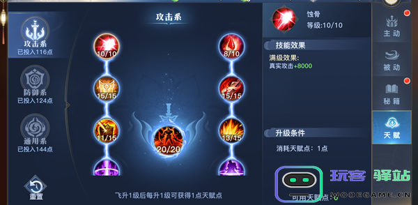 太古封魔录2游戏攻略