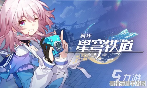 《崩坏：星穹铁道》举报机制优化详情-2025春季更新-Vision Pro适配全面提升-AI剧情生成系统新功能