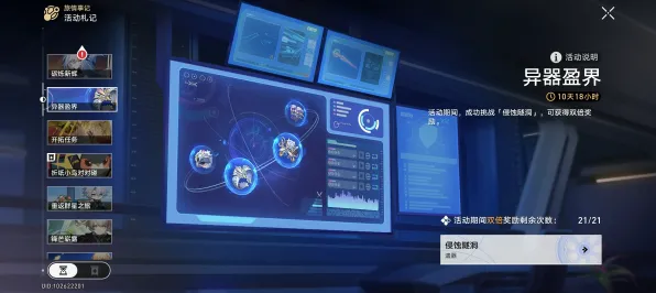 《崩坏：星穹铁道》举报机制-2025春季最新优化-Vision Pro适配-AI剧情生成系统