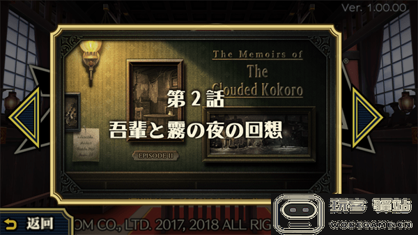 大逆转裁判2章节攻略