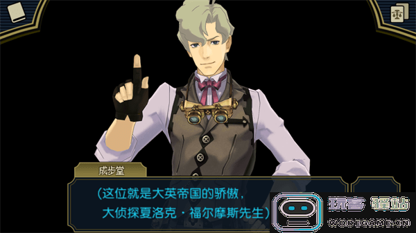 大逆转裁判2章节攻略
