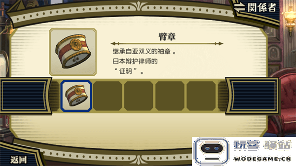 大逆转裁判2玩法介绍