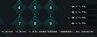 崩坏星穹铁道凶宅保险箱密码详细解密与使用教程分享 - 玩客驿站游戏网