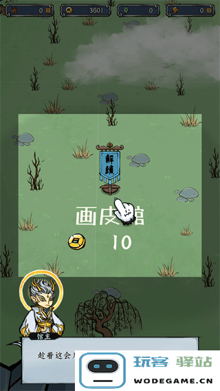 蓬莱游戏玩法介绍