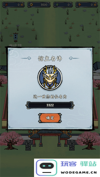 蓬莱游戏玩法介绍
