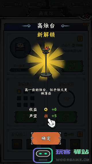 蓬莱游戏玩法介绍