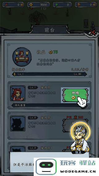 蓬莱游戏玩法介绍
