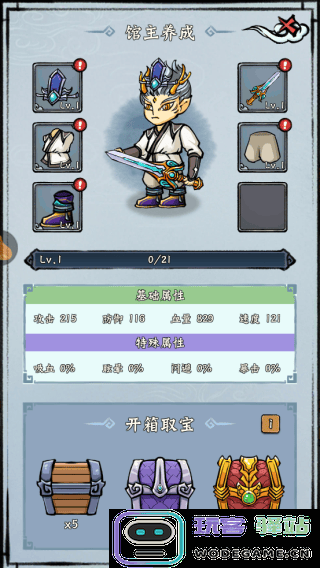 蓬莱免费版养成技巧