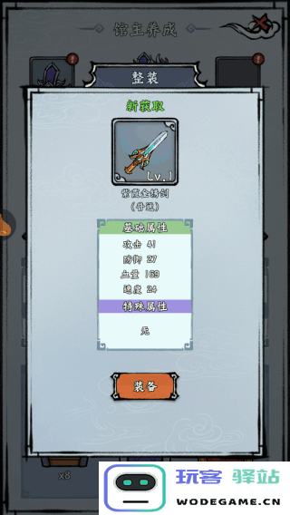 蓬莱免费版养成技巧