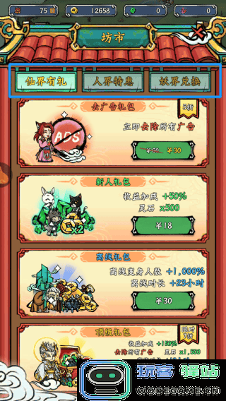 蓬莱手机版商城介绍
