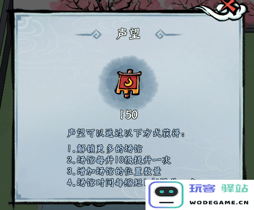 蓬莱游戏官方版声望及妖力值获取方式