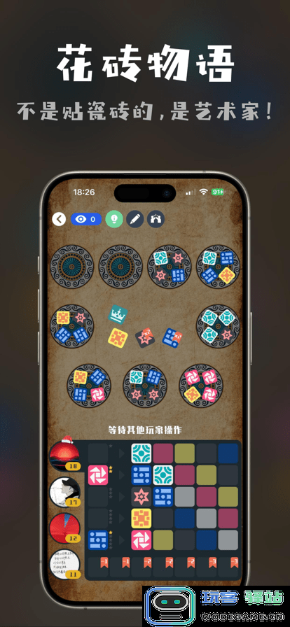 桌思游想app下载