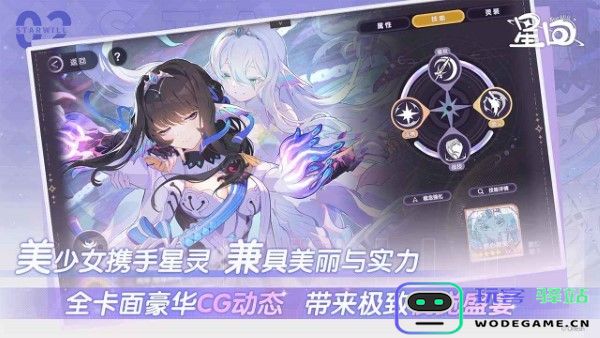 星回游戏官方下载