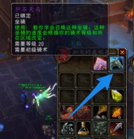 《炉石传说》坐骑获取-实时更新-每日热修-VR一体机-赛车竞速