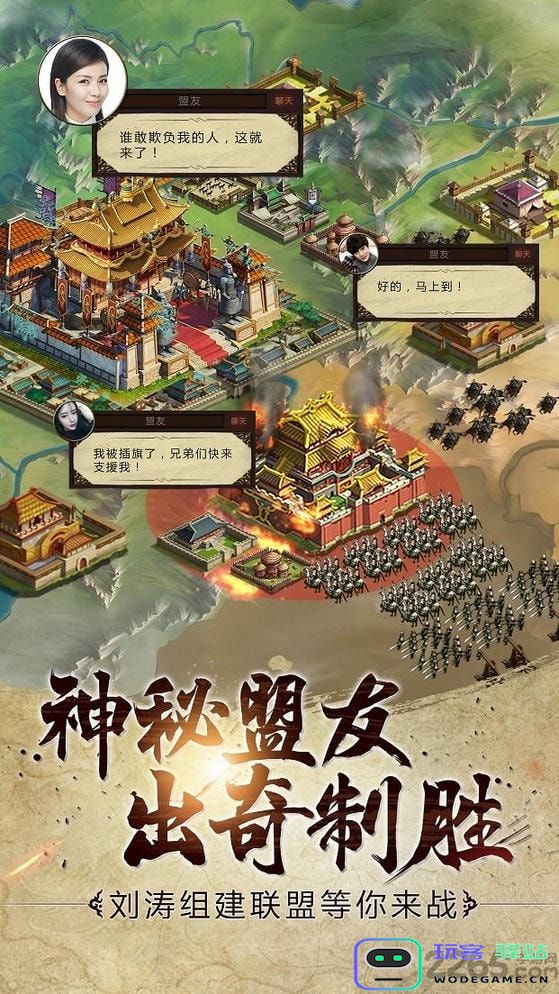 胡莱三国3手机版下载