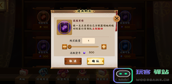 胡莱三国3锦囊玩法教程