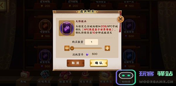 胡莱三国3锦囊玩法教程
