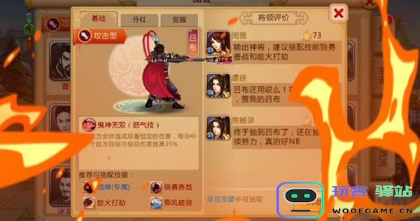 胡莱三国3养马方法