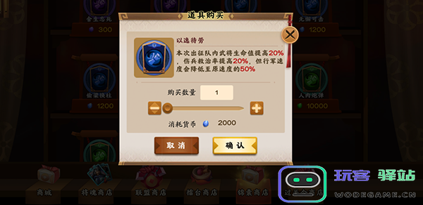 胡莱三国3锦囊玩法教程