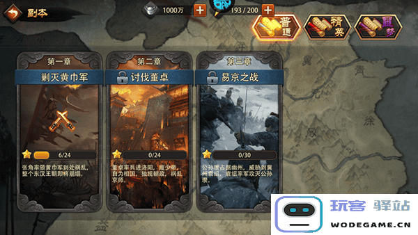 三国大英雄新手攻略大全