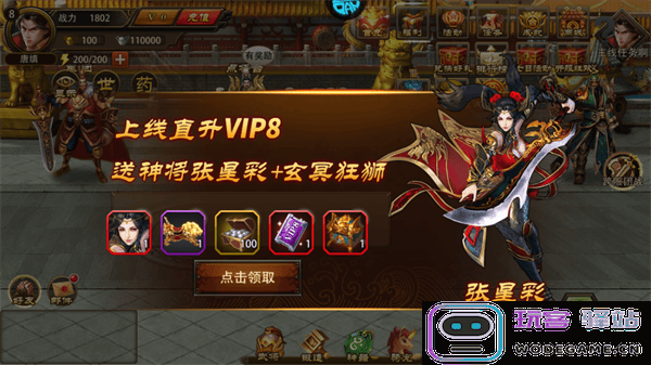 三国大英雄新手攻略大全