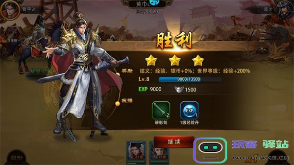 三国大英雄副本攻略大全