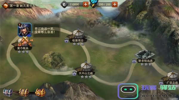 三国大英雄副本攻略大全