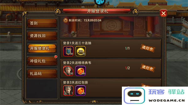 三国大英雄新手攻略大全