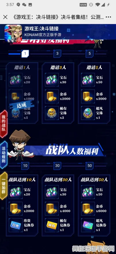 《游戏王：决斗链接》资源采集路线-暑期必玩-抖音小游戏-跨平台联机-99%未解锁剧情