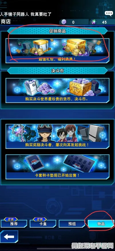 《游戏王：决斗链接》资源采集路线-暑期必玩-抖音小游戏-跨平台联机-99%未解锁剧情
