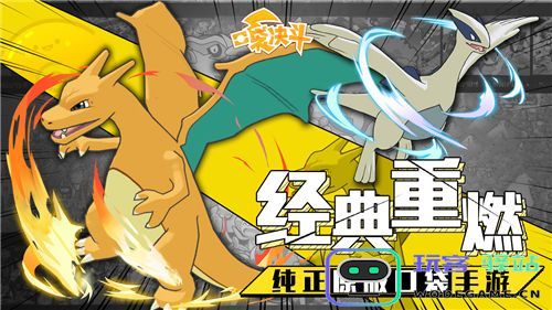 口袋决斗战棋对战玩法