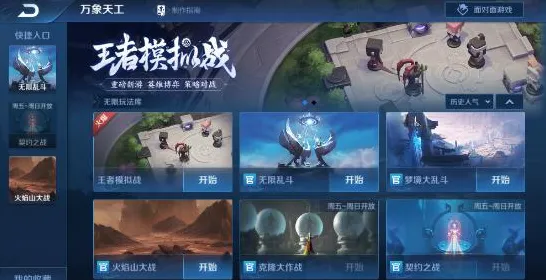 《王者荣耀》声望快速提升-今日更新V1.2-PlayStation 5-跨平台合作玩法-深入剧情分析与解析