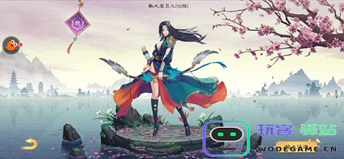 绿色征途手游官方版职业介绍