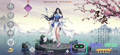 绿色征途手游官方版职业介绍