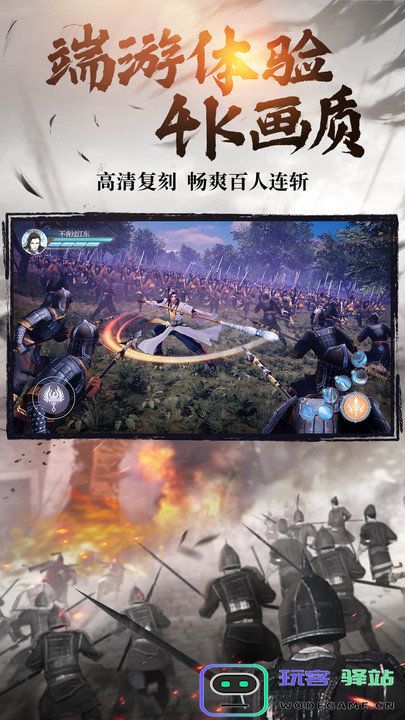 绿色征途手游下载安装