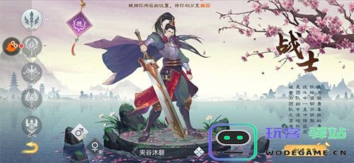 绿色征途手游官方版职业介绍