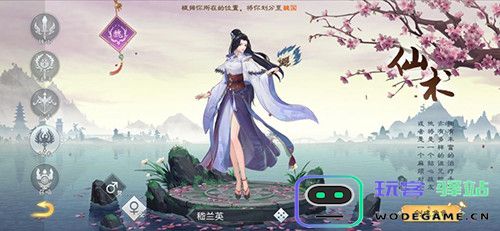 绿色征途手游官方版职业介绍
