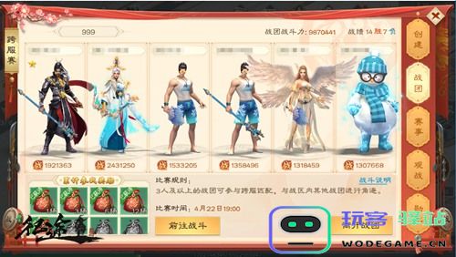 绿色征途游戏最新版6V6跨服战取胜攻略