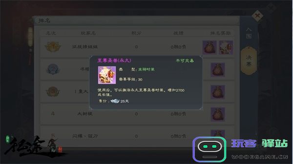 绿色征途游戏最新版武道大会攻略