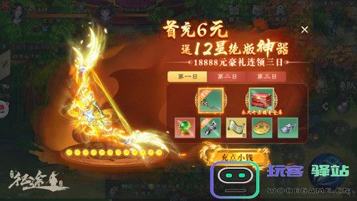 绿色征途游戏最新版快速提升战力攻略