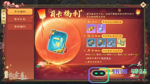 绿色征途游戏最新版快速提升战力攻略