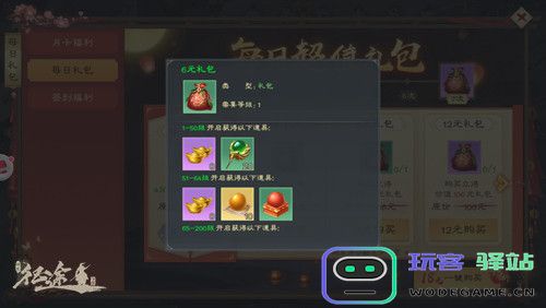 绿色征途游戏最新版快速提升战力攻略